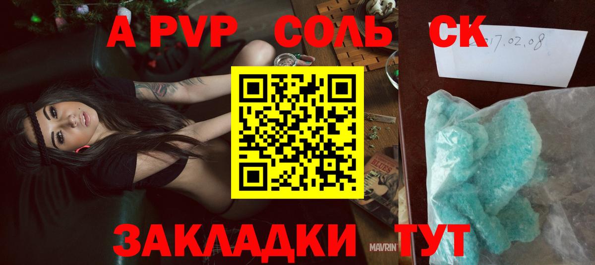 Alfa_PVP СК Сибай