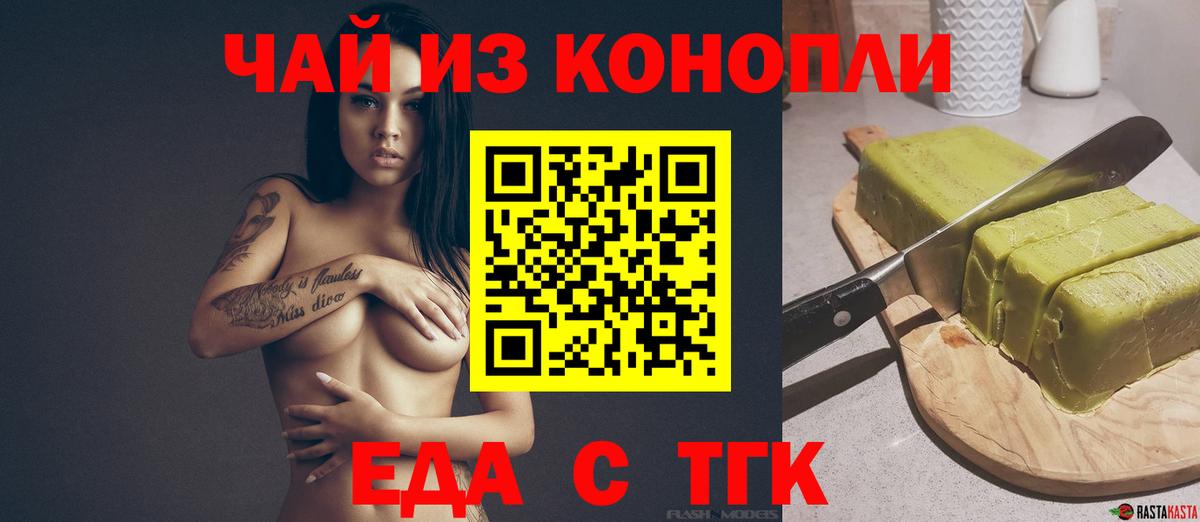 Cannafood конопля  Вход с VPN  Сибай 