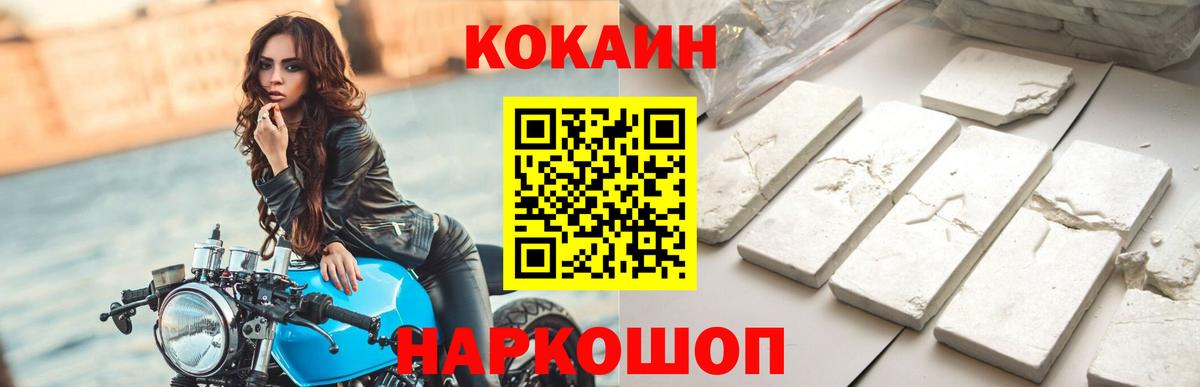 Кокаин VHQ Сибай
