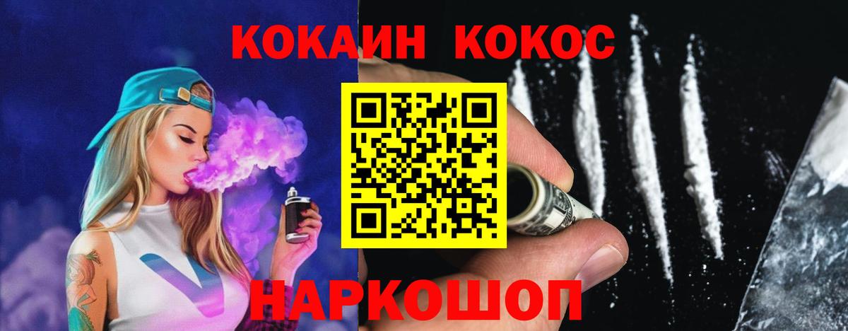 Cocaine Columbia  КОКАИН VHQ  Вход с VPN  КОКАИН  Сибай 