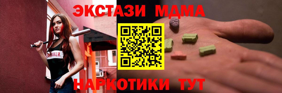 Ecstasy Cube  Вход с VPN  Сибай  Экстази 300 mg 