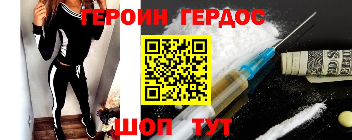 ГЕРОИН белый  ГЕРОИН  Сибай  Вход с VPN 