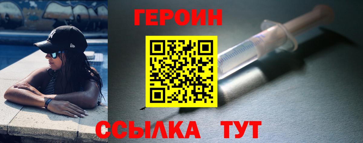 Героин VHQ Сибай