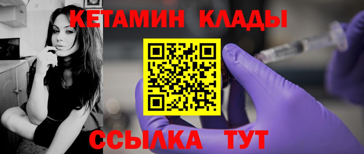 Сибай  Кетамин ketamine  Вход с VPN 