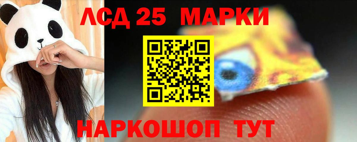 ЛСД экстази кислота Сибай