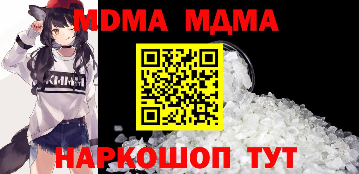 Сибай  МДМА  MDMA молли  Вход с VPN  МДМА Molly 