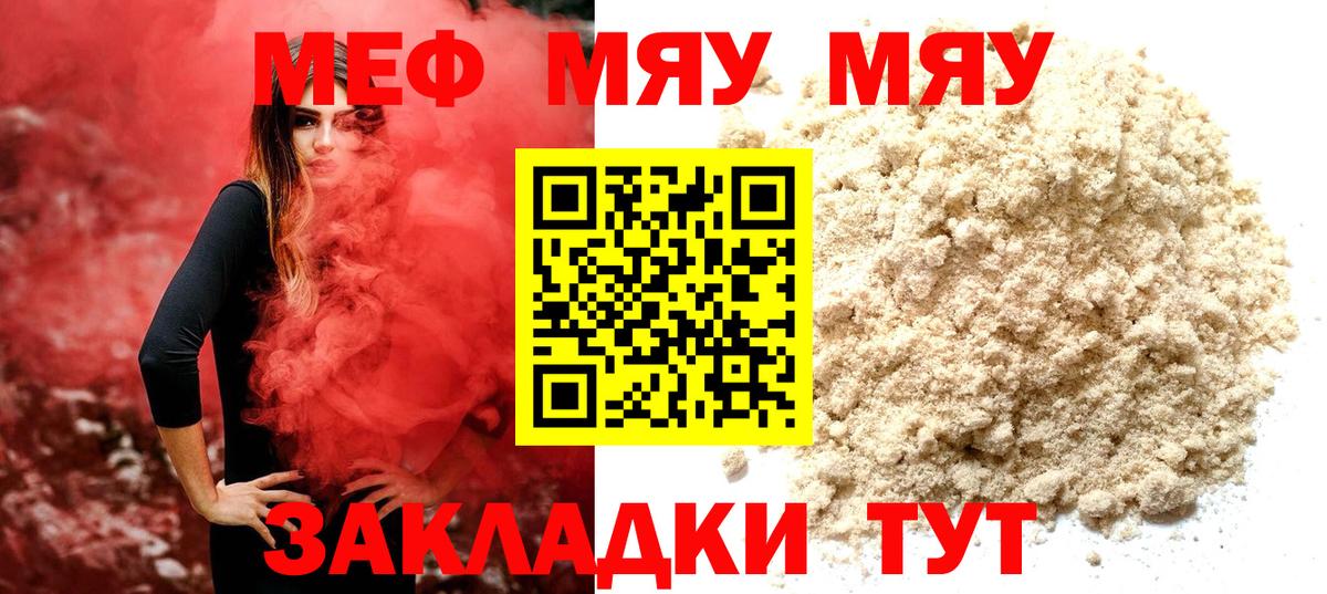 Сибай  Мефедрон VHQ  Меф  Вход с VPN 