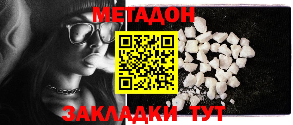 Метадон белоснежный Сибай