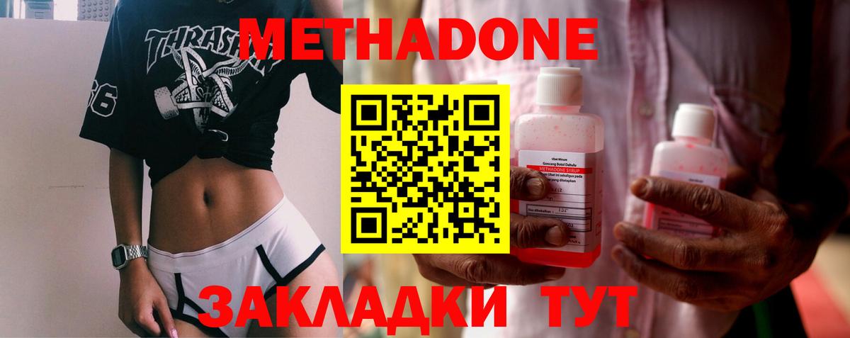 Метадон мёд  Метадон мёд  Сибай  Вход с VPN 