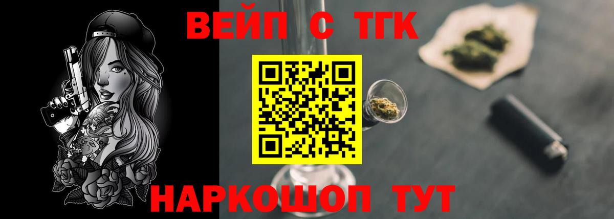 Дистиллят ТГК вейп Сибай